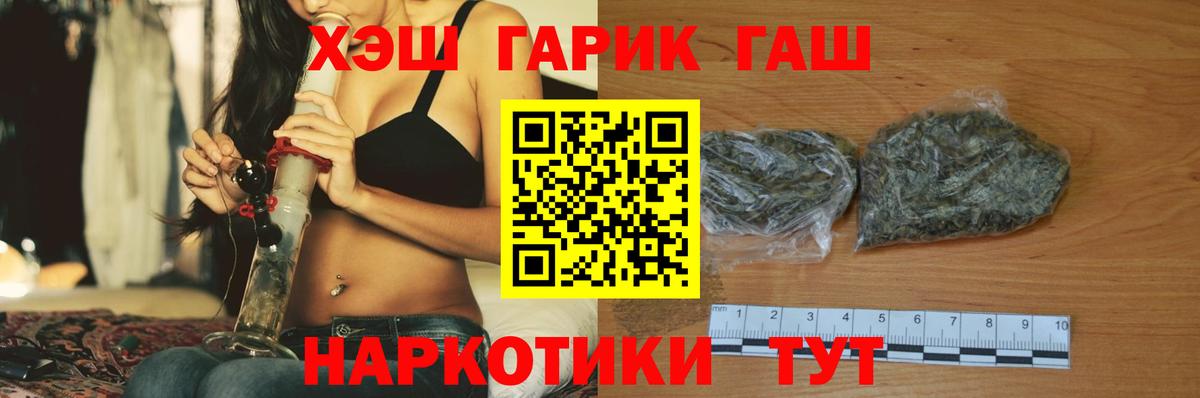 Гашиш  Вход с VPN  Гашиш Cannabis  Элиста  Гашиш Изолятор 
