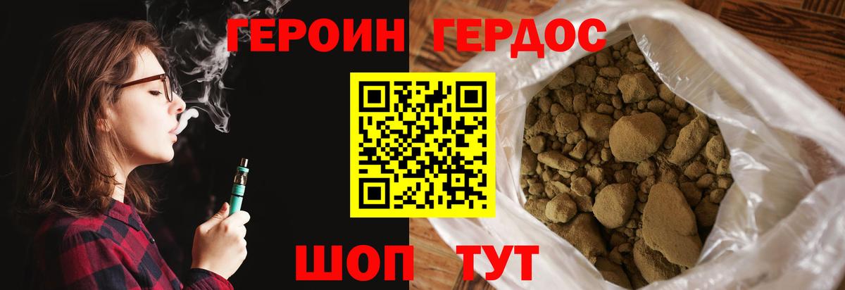 Героин Heroin  Вход с VPN  ГЕРОИН  Элиста 